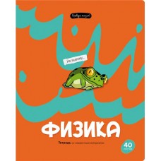 Тетрадь BG Правда жизни Физика, 40 листов, Арт. ТП5ск40 12205 в магазинах Лента