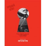 Тетрадь BG Угадай кто Литература, 48 листов, Арт. ТП5ск48_лм_вл 11659