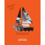 Тетрадь BG Угадай кто География, 48 листов, Арт. ТП5ск48_лм_вл 11655