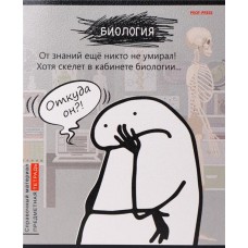 Тетрадь PROF-PRESS Школьные мемасики Биология, 48 листов, в клетку, Арт. 48-9648 в магазинах Лента
