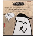 Тетрадь PROF-PRESS Школьные мемасики Литература, 48 листов, в линейку, Арт. 48-9660