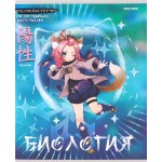Тетрадь PROF-PRESS Аниме Биология, 48 листов, в клетку, Арт. 48-9416