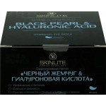 Патчи для глаз SKINLITE Черный жемчуг и гиалуроновая кислота гидрогелевые, 162г Патчи для глаз SKINLITE Черный жемчуг и гиалуроновая кислота гидрогелевые, 162г