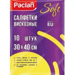 Салфетки хозяйственные PACLAN 30х40см, 10шт