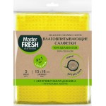 Салфетки MASTER FRESH Эко 15x18см, spontex, 5шт