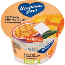 Творог зерненый ИСКРЕННЕ ВАШ Маракуйя, манго со сливками 5%, без змж, 130г в магазинах Лента