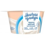 Творог мягкий МОЛОЧНАЯ КУЛЬТУРА 4,5%, без змж, 130г
