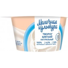 Творог мягкий МОЛОЧНАЯ КУЛЬТУРА 4,5%, без змж, 130г в магазинах Лента
