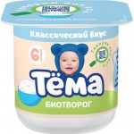 Биотворог для детского питания ТЕМА Классический 4,5%, без змж, 95г Биотворог для детского питания ТЕМА Классический 4,5%, без змж, 95г