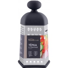 Терка HOMECLUB 6-гранная Арт. KL326I-9S в магазинах Лента