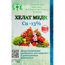 Удобрение Хелат меди, 10г в магазинах Лента