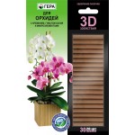 Удобрение для орхидей ГЕРА 3D, палочки, 30г