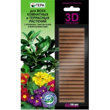 Удобрение для комнатных и террасных растений ГЕРА 3D, палочки, 60г в магазинах Лента