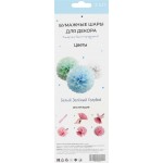 Украшение декоративное Blue 15см, 20см, 25см бумажные цветы Арт. ПМПС3, 3шт