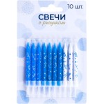 Свеча праздничная Blue 6,5см, с рисунком Арт. СВР10, 10шт