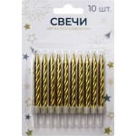 Свеча праздничная Party 6,5см, цвет металлик Арт. СВМ10, 10шт
