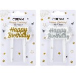 Свеча-топпер Happy Birthday Арт. СВТП, СВТМ