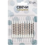 Свечи праздничные Party 6,5см, с рисунком Арт. СВР10, 10шт