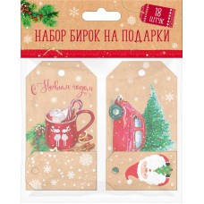 Набор бирок на подарки АРТ ДИЗАЙН в магазинах Лента