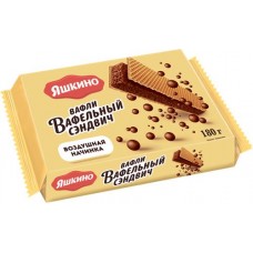 Вафли ЯШКИНО Вафельный сэндвич, 180г в магазинах Лента