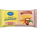 Вафли КОЛОМЕНСКОЕ со вкусом топленое молоко, 200г Вафли КОЛОМЕНСКОЕ со вкусом топленое молоко, 200г
