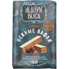 Вафли ШЕДЕВРЫ ВКУСА к кофе, 180г в магазинах Лента