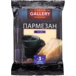 Сыр CHEESE GALLERY Пармезан 3 месяца 40%, без змж, 150г