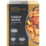 Набор форм для запекания HOMECLUB 3 предмета: квадратное блюдо, овальное блюдо, кастрюля, жаропрочное стекло Арт. LS1202