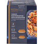 Набор форм для запекания HOMECLUB 2 предмета: 1.04л, 1.5л, стекло, бамбук, Арт. LS1403