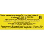 Халва ЛЕНТА Кунжутно-арахисовая, 250г