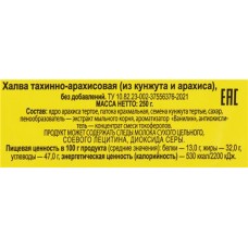 Халва ЛЕНТА Кунжутно-арахисовая, 250г в магазинах Лента