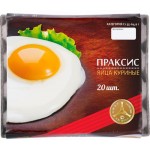 Яйцо куриное ПРАКСИС С1, 20шт