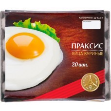 Яйцо куриное ПРАКСИС С1, 20шт в магазинах Лента