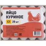 Яйцо куриное NN С1, 20шт