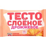 Тесто слоеное дрожжевое, 500г