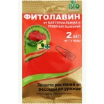 Средство от болезней растений Фитолавин, 2мл