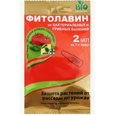 Средство от болезней растений Фитолавин, 2мл в магазинах Лента