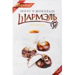 Зефир ШАРМЭЛЬ Классический в шоколаде, 250г