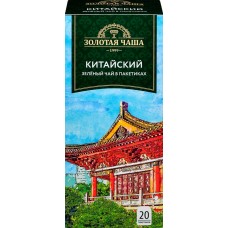 Чай зеленый ЗОЛОТАЯ ЧАША Китайский байховый, 20пак в магазинах Лента