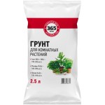 Грунт для комнатных растений 365 ДНЕЙ Универсальный, 2,5л Грунт для комнатных растений 365 ДНЕЙ Универсальный, 2,5л