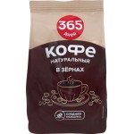 Кофе зерновой 365 ДНЕЙ жареный, 200г Кофе зерновой 365 ДНЕЙ жареный, 200г