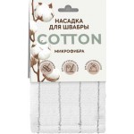 Насадка для швабры Крокмарт-мск Cotton микрофибра