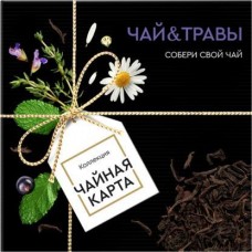 Набор Чайная карта для приготовления чайного напитка ассорти 100г в магазинах Магнит