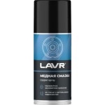 Смазка Лавр медная высокотемпературная 210мл Смазка Лавр медная высокотемпературная 210мл