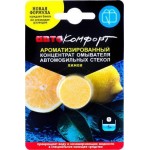 Таблетка Автокомфорт в бачок омывателя