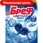 Блок для унитаз Бреф Цветная вода с хлором