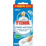 Очиститель унитаза Туалетный Утенок Стикер чистоты Морской 3шт