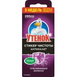 Средство для очистки унитаза Туалетный утенок Стикер чистоты Антиналёт 3шт