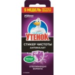 Стикер чистоты Туалетный Утенок Гигиена и Белизна Лайм 3шт