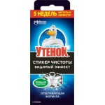Стикер чистоты Туалетный утенок Видимый эффект 3шт